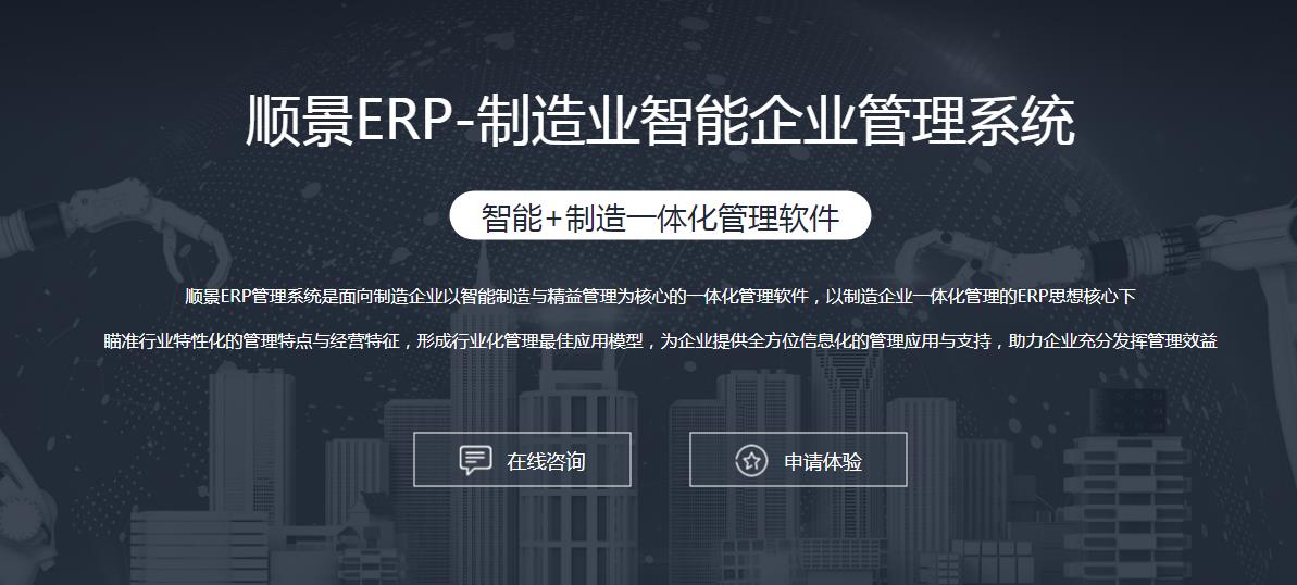 ERP乐鱼官方端网站登录入口-乐鱼leyu(中国)
