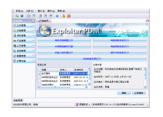 ERP乐鱼官方端网站登录入口-乐鱼leyu(中国)
的应用能给企业带来哪些效益?